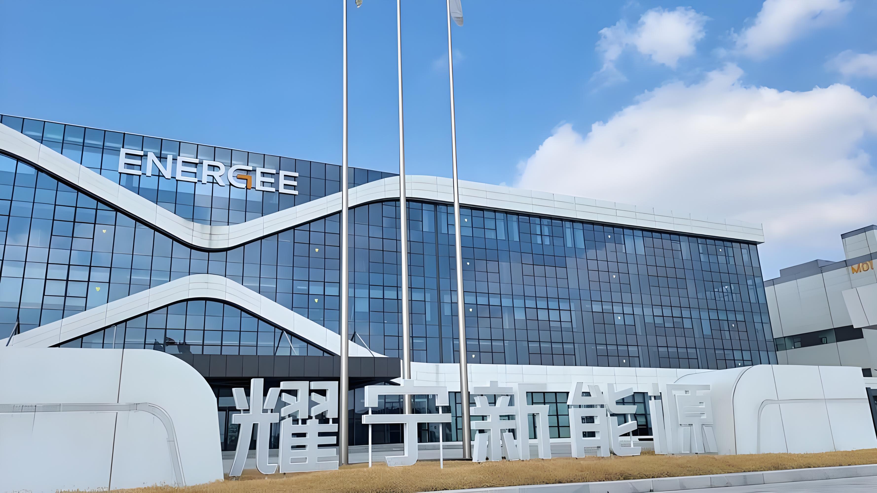 耀宁新能源制造基地